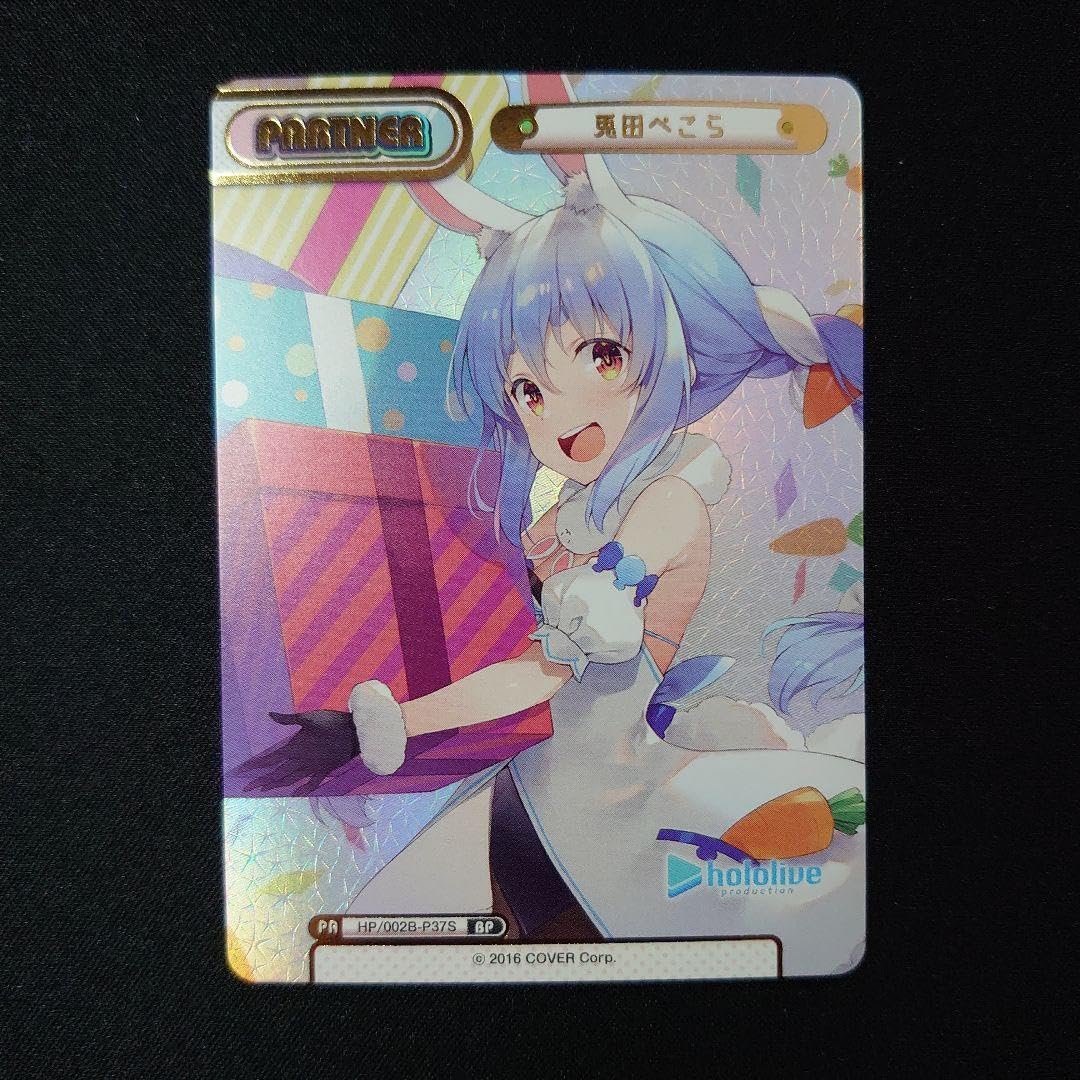 ホロライブ R eバース 兎田ぺこら2個セット